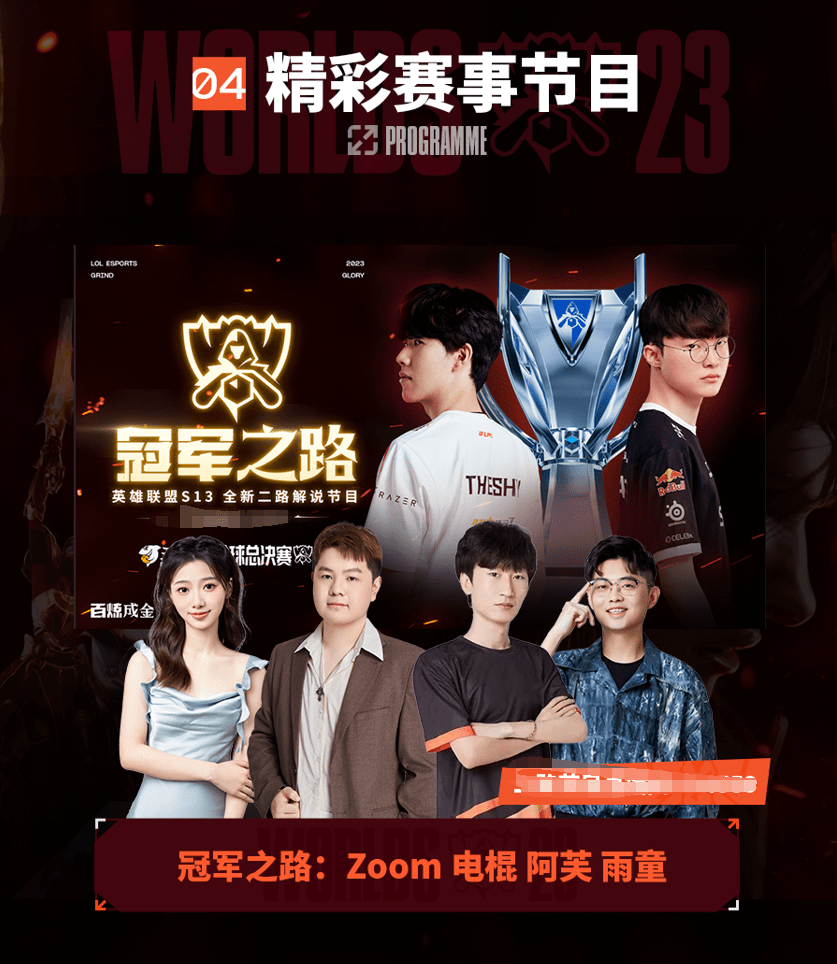 冲击对手边 冲击对手边